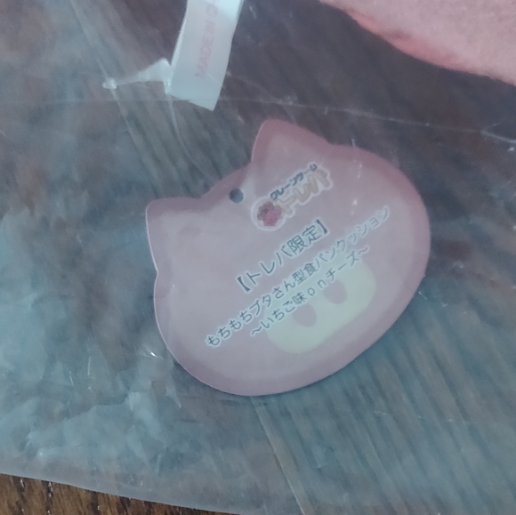 Toreba Piggy large soft plush cushion pillow - Picture 2 of 3